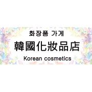Betrue Korean Comestic