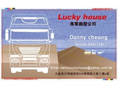 Luckyhouse專業搬屋公司免費電話報價64411281