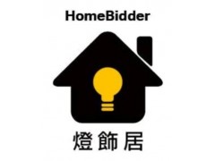 HomeBidder 燈飾居