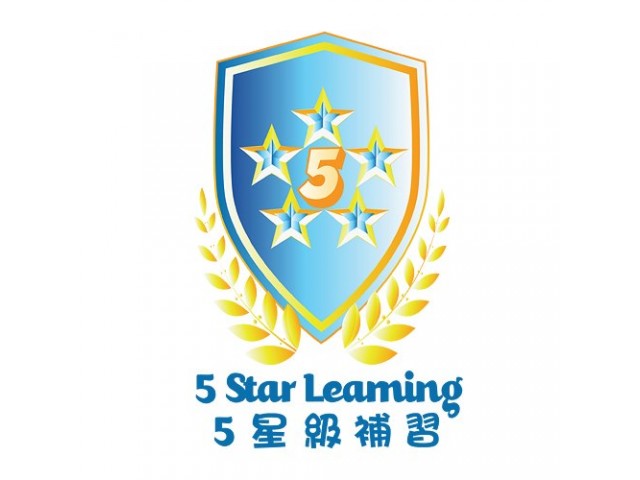 五星級補習 全港師資最優良的補習中介網站