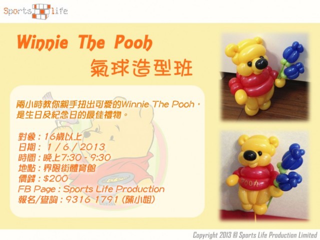 Winnie the Pooh 氣球造型班