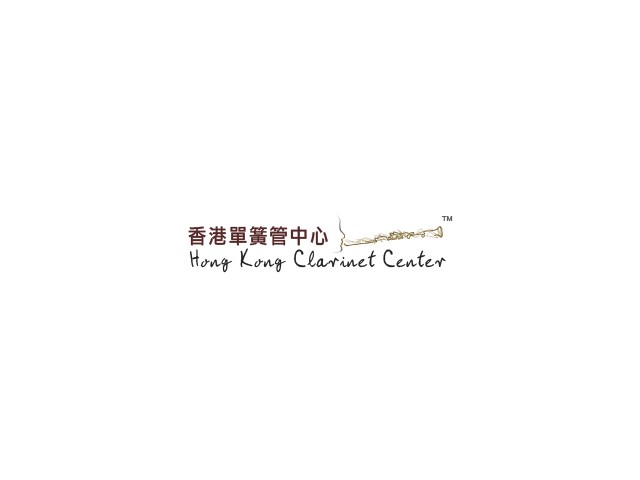單簧管課程/clarinet維修服務-香港單簧管中心