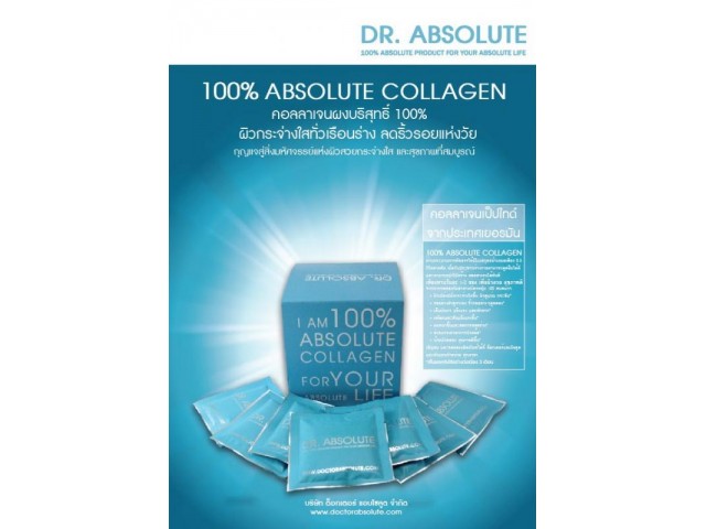 泰國Dr Ab. Collagen純天然口服膠原蛋白沖劑