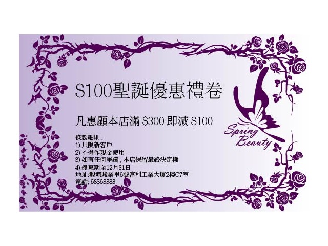 美甲服務 , 送$100優惠卷