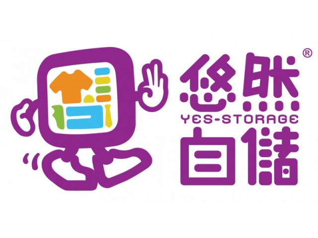 Yes-Storage 包接送的迷你倉