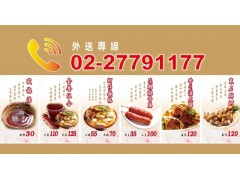 台北平價美食指南銅板美食吃的很飽台北捷運美食攻略吉馬陳台北蚵仔麵線外送電話0227719189