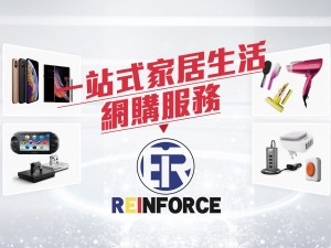 Reinforce DigiLife Limited(慧世數碼生活有限公司)