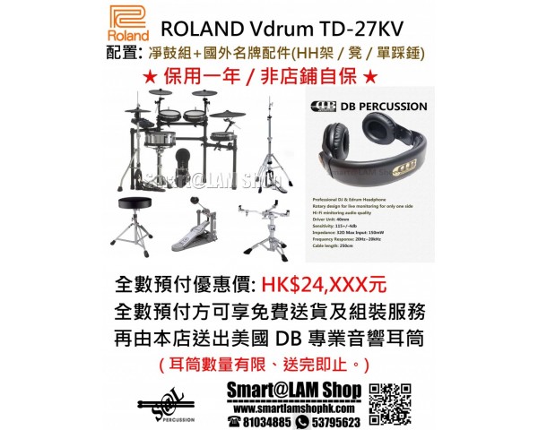 ROLAND TD27KV電子鼓【跟送 HH Stand+Snare Stand+鼓凳+單踩錘】