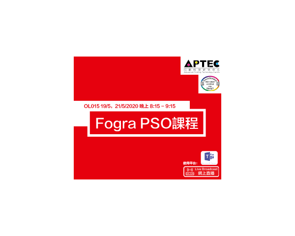Fogra PSO課程 (網上直播課堂)