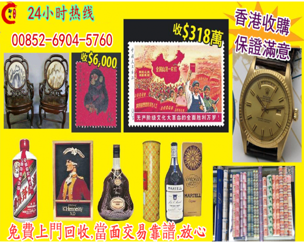 高價上門回收洋酒、香煙、燕窩、禮品、白酒、紅酒、冬蟲夏草、花膠、鮑魚等!