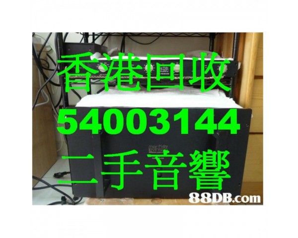 香港上門收購回收二手高級音響英美啦叭54003144喇叭回收4R音響回收中心54003144