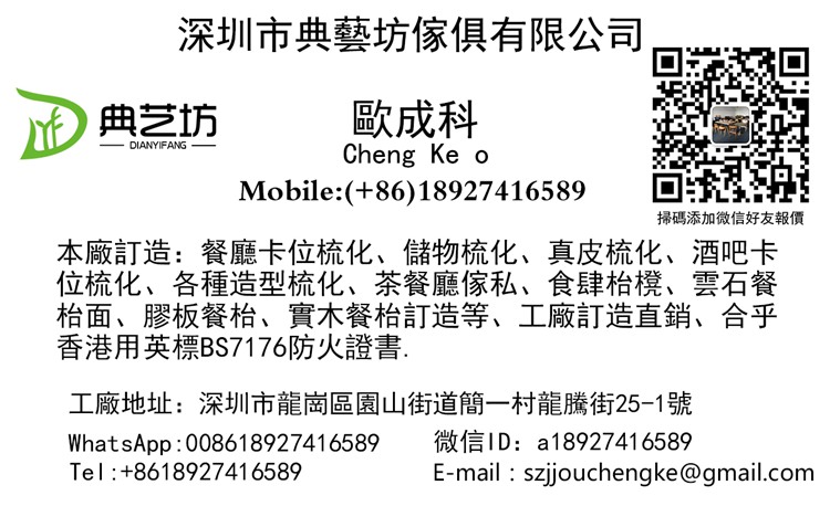 深圳市典藝坊家具有限公司