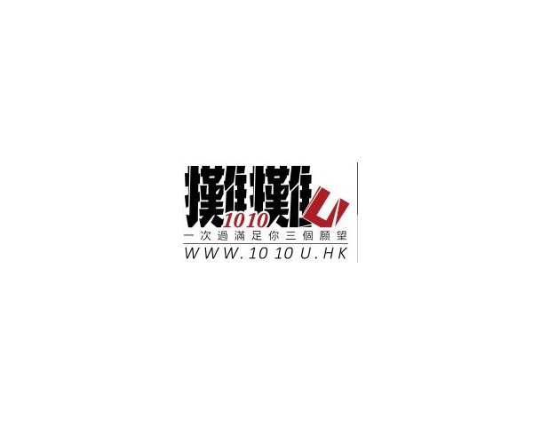 1010U 攤攤邀-攤檔| 場主| 商場| 擺攤| 租攤| 租場| 集市| 攤檔經濟| 攤檔資訊網站