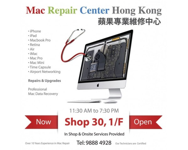 全香港最專業 深水埗高登 蘋果維修中心實店 超過15年蘋果維修經驗 98884928