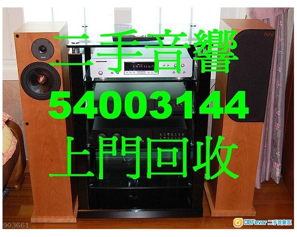 回收擴音喇叭回收前後膽機54003144回收CD機回收黑膠唱盤回收