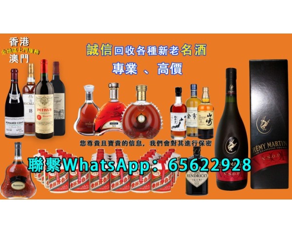 【高價回收日本威士忌】響，山崎，竹鶴，白州，輕井澤等