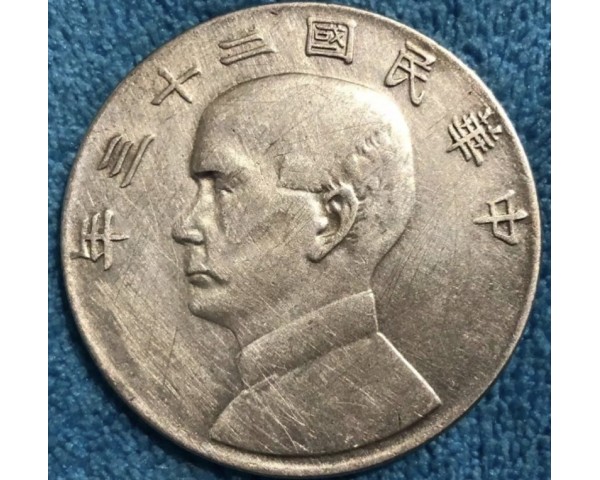 【高價收購】舊銀元 金猴郵票 香港澳门回收