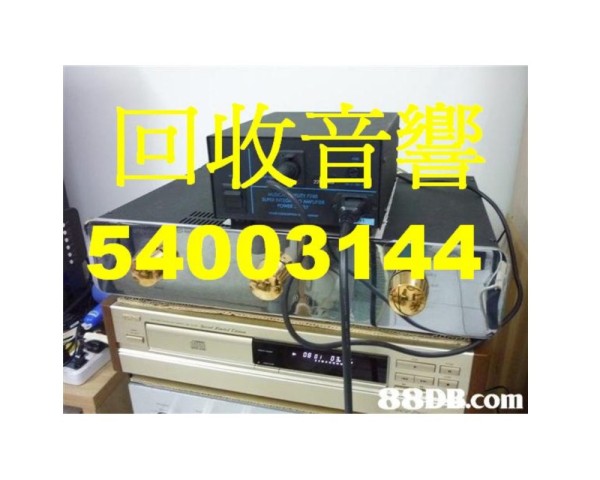 二手回收音響回收54003144黑膠上門收購音響(香港54003144)回收喇叭,回收擴音,回收CD