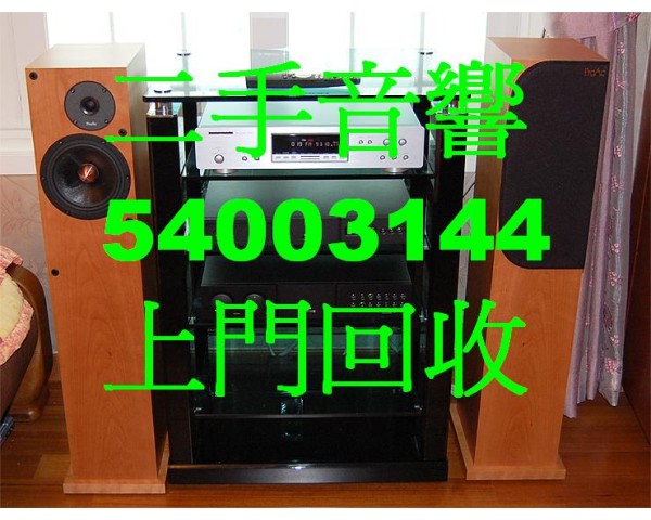 音響 擴音機 喇叭上門回收舊CD 電話54003144或收購正版舊CD 黑膠全港高價