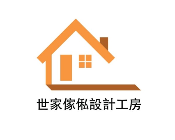 世家傢俬設計工房傢俬設計裝修一條龍服務