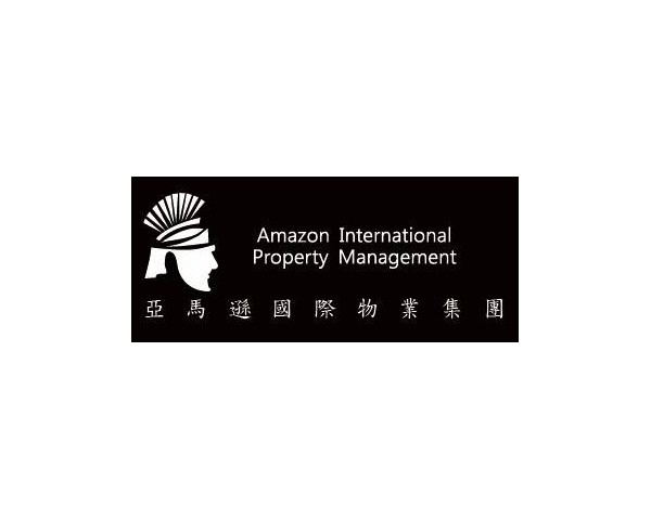 台灣地區物業管理領導品牌-亞馬遜國際物業