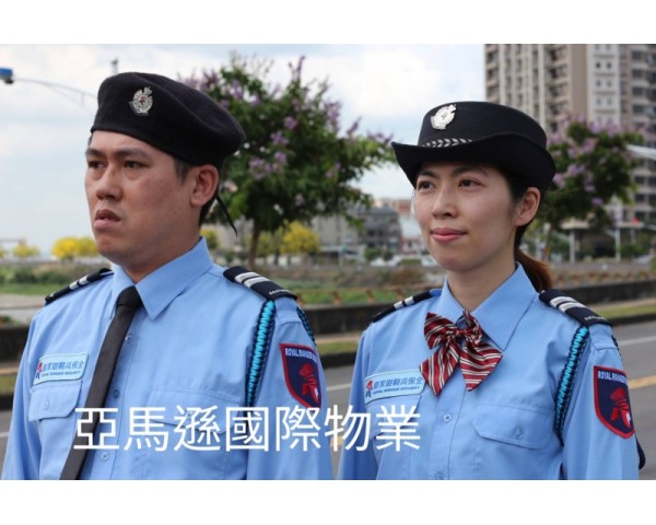 台灣新竹保全公司第一品牌-皇家遊騎兵保全