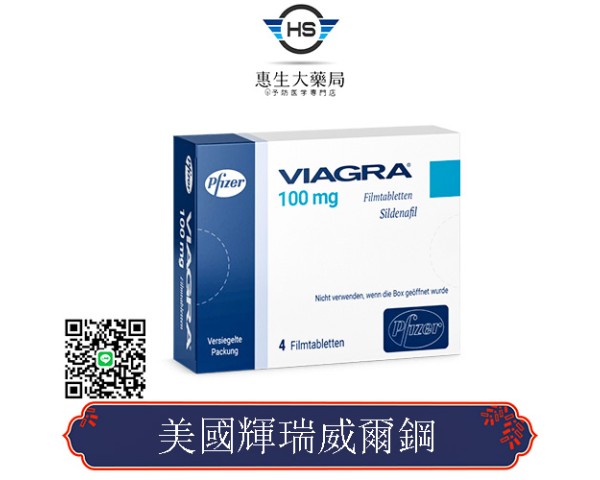 美國輝瑞進口屈臣氏威爾鋼viagra 速效壯陽藥口服增硬助勃 4顆裝