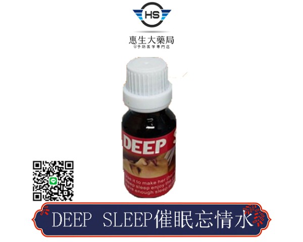 【DEEP SLEEP催眠忘情水】快速催眠|深度睡眠|催情忘情15分鐘見效