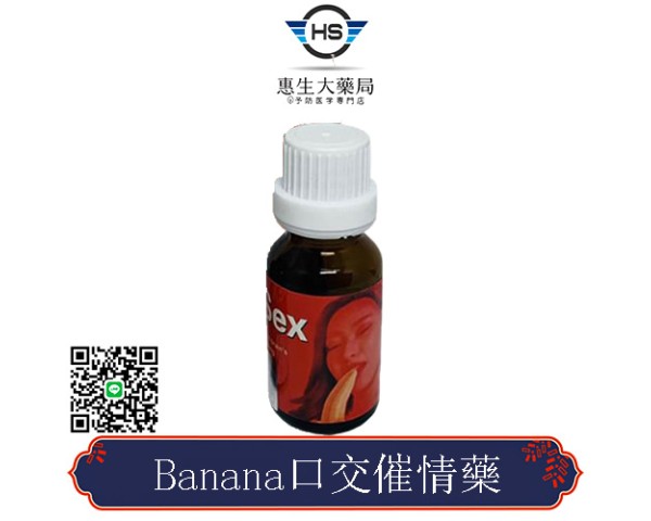 Banana口交催情藥 只愛口交水