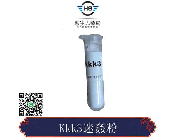 Kkk3迷姦粉|明星所用同款|藥效持久|無任何記憶|30ml