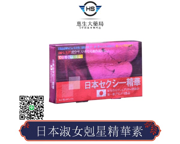 日本淑女剋星精華素 |6mlX8瓶|無色催情正品INVERMA原液