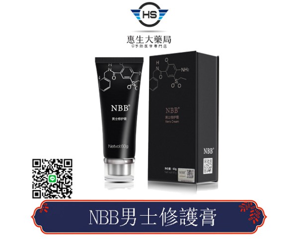 【NBB男士修護膏】增大軟膏|增長增大增粗效果明顯|使用方法簡單|印尼進口60ml/盒