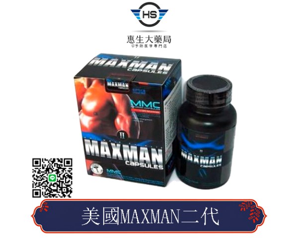 美國【MMC】MAXMAN二代陰莖增大丸陰莖增大增粗不反彈惠生大藥局正品保證