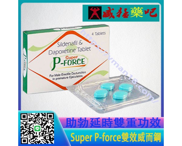 Super P-force 160mg/4顆 必利勁+威而鋼雙效 威而鋼學名藥