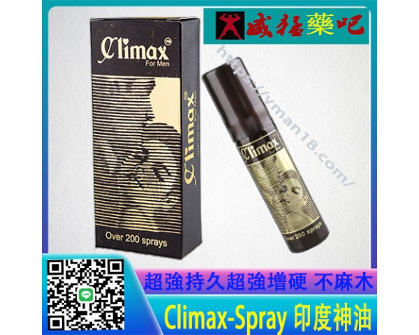 Climax-Spray原裝進口印度神油男用延時噴劑不麻木防早洩_男用超強持久液