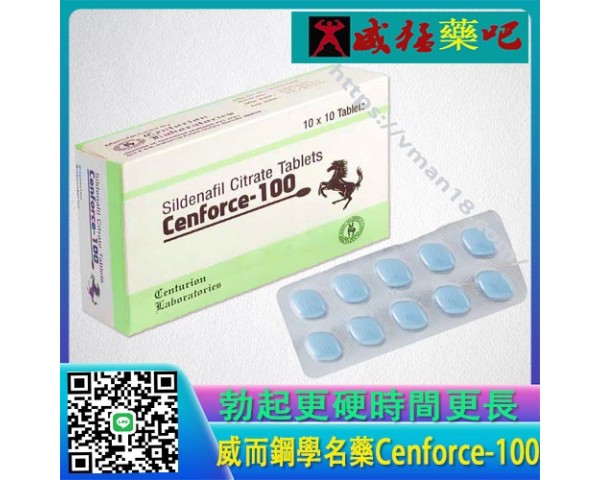 威而鋼學名藥Cenforce-100|幫助勃起|增強硬度|10片/板