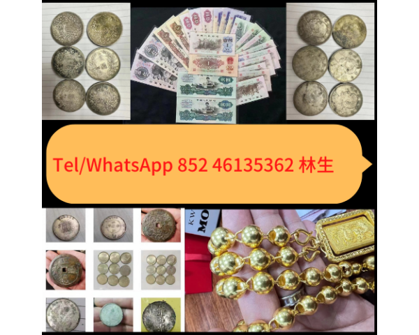 全港上門收購黑膠唱片 CD 卡帶 瓷器 傢私 古董錢幣 WhatsApp 852 46135362