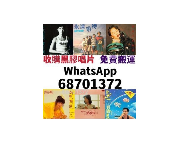 【香港專業收酒公司】回收紅酒洋酒茅台威士忌WhatsApp：46135349