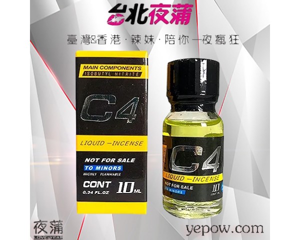 【催情春藥】C4炸彈|LIQUID INCENSE|rush芳香劑|香水催情液|女用春藥|催情水|