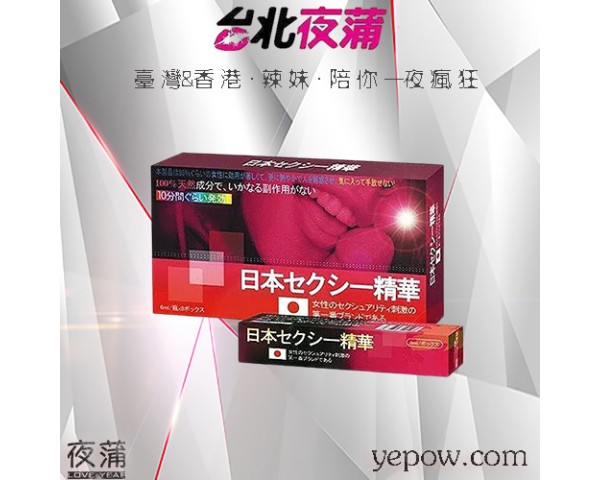 【催情春藥】日本淑女剋星精華素|6mlX8瓶|無色催情正品|NVERMA原液|女性性冷感剋星|