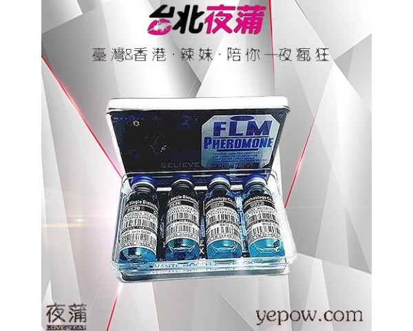 【催情春藥】歐美FLM激情素|強效女用催情劑|女性高潮快感增強液|