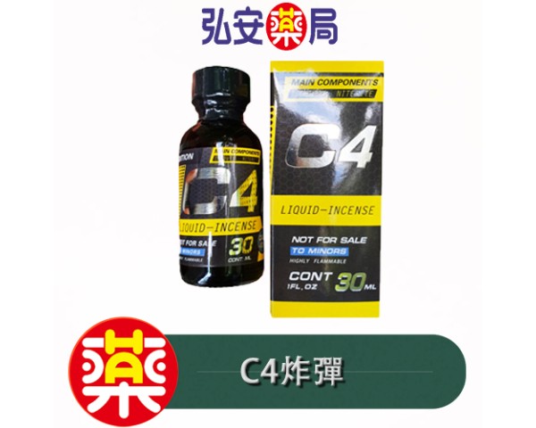 C4炸彈|LIQUID INCENSE|香水催情液|超強效果推薦款|30ml/瓶