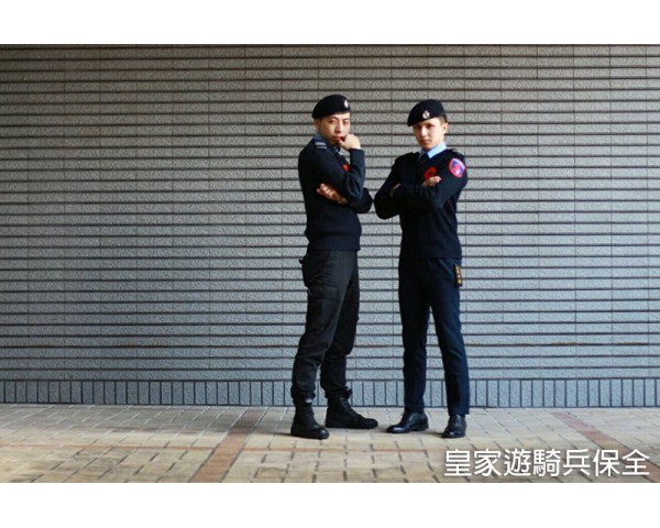 桃園保全-台北內湖保全飯店式管理、特勤保全、豪宅物業管理領導品牌-皇家遊騎兵保全