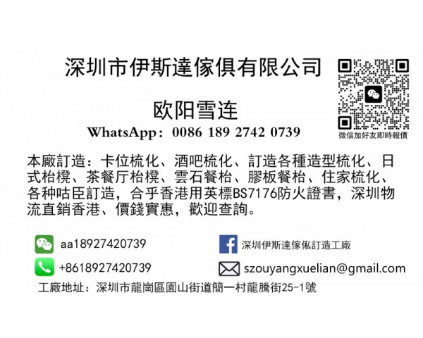 深圳訂製傢俱工廠，工廠直銷HK地區，無中間商無差價，可上门度尺+設計坐位，深圳物流隔天到港