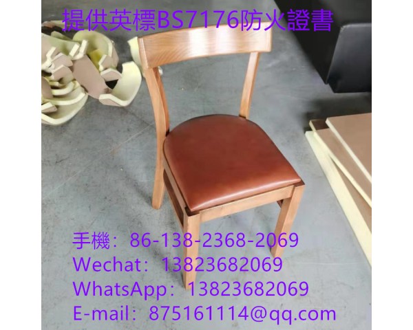 訂做款餐枱椅加工廠,可通過消防驗收合格證書,英标阻燃BS7176防火皮布餐厅餐枱椅訂造