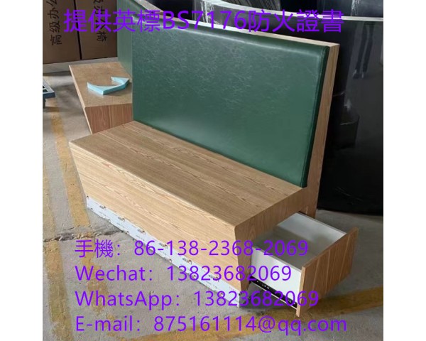 抽屜式沙發座椅訂製,卡位沙髮梳化訂造,香港英標阻燃卡坐梳化,英標bs7176防火證書,梳化推薦廠商