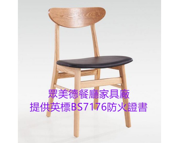 餐館飯店家具桌椅訂造,茶餐料理店餐檯椅訂製,實木餐廳餐椅凳子加工廠,英標阻燃防火皮革餐廳餐椅