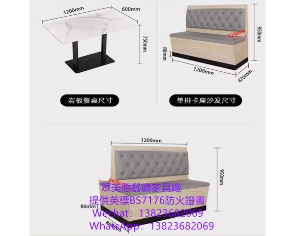 餐桌椅沙發卡位訂製,專業訂做梳化餐檯椅凳,防火皮革卡座餐檯椅,膠板岩板大理石餐枱可選
