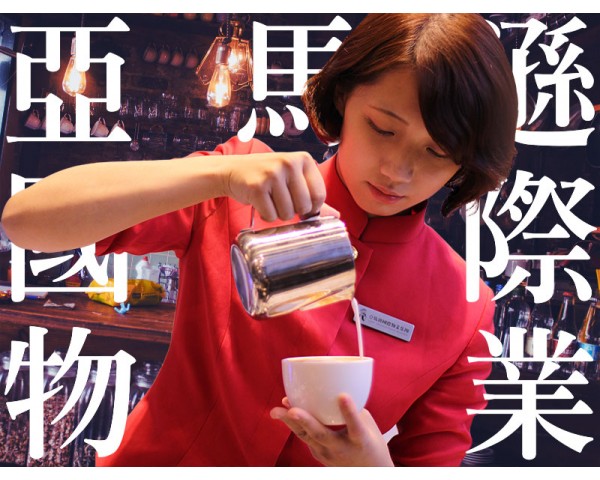 亞馬遜國際專業飯店式豪宅管理物管公司-大安駐衛保全