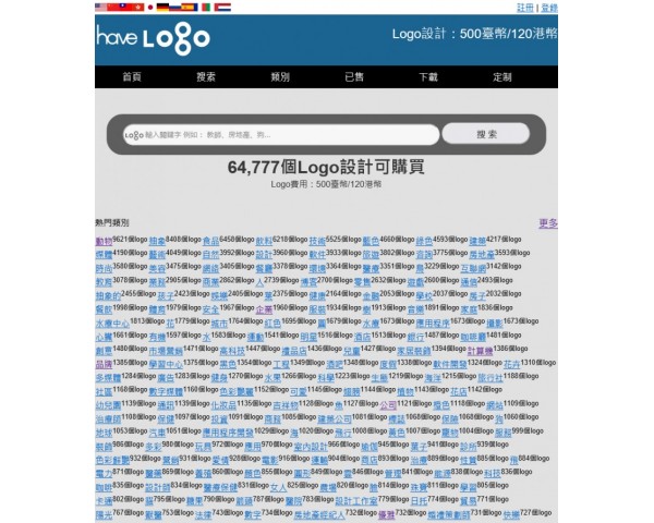 企業LOGO設計 - 商標設計 - 公司標誌設計 - 6萬款logo - 價格實惠